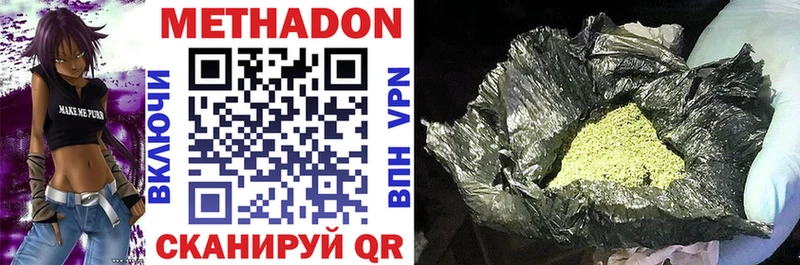 Метадон VHQ  Саки 
