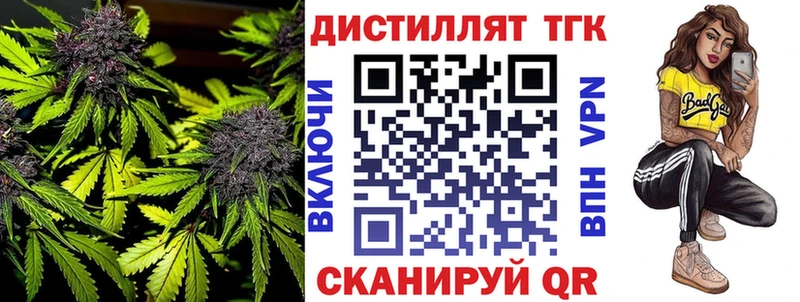 ТГК THC oil Саки